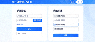 开云APP个人中心页面，展示帮助与反馈入口以及在线客服菜单