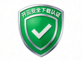 开云安全下载认证徽章，绿色盾牌加对勾图案